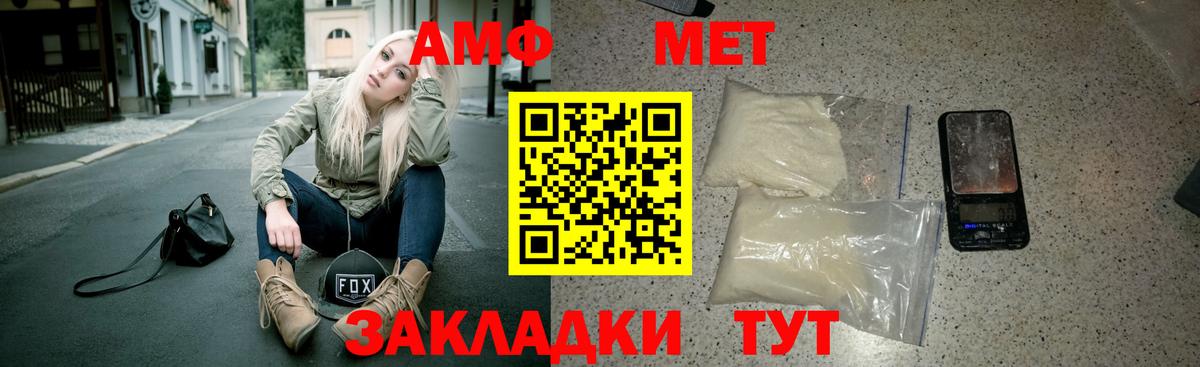 АМФ VHQ  Амфетамин  Миасс  АМФ  Вход с VPN 