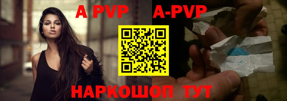 Миасс  Alpha PVP крисы CK  Alpha PVP Соль  APVP VHQ  Вход с VPN 