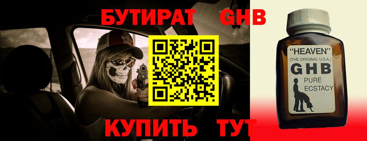 Миасс  БУТИРАТ буратино  Вход с VPN 