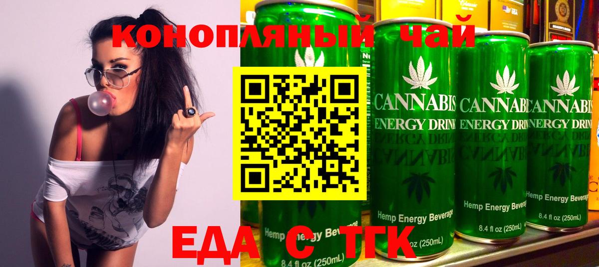 Canna-Cookies марихуана  Вход с VPN  Миасс 