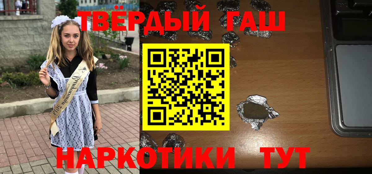ГАШИШ 40% ТГК Миасс