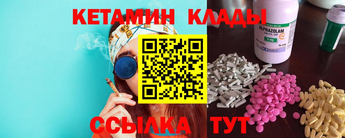 КЕТАМИН ketamine Миасс