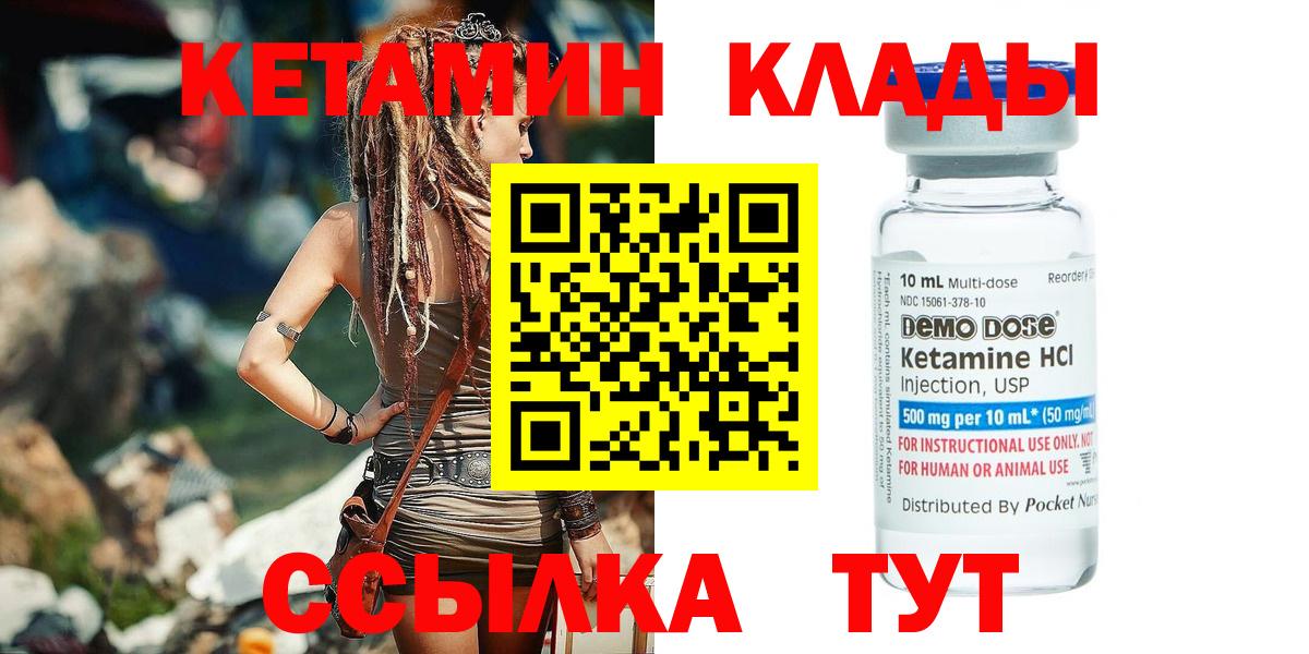 Миасс  Кетамин ketamine  Кетамин VHQ  shop как зайти  Вход с VPN  ОМГ ОМГ  