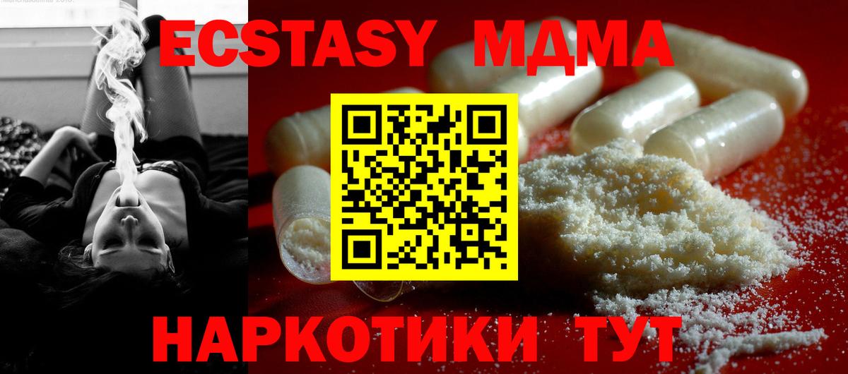 МДМА молли Миасс