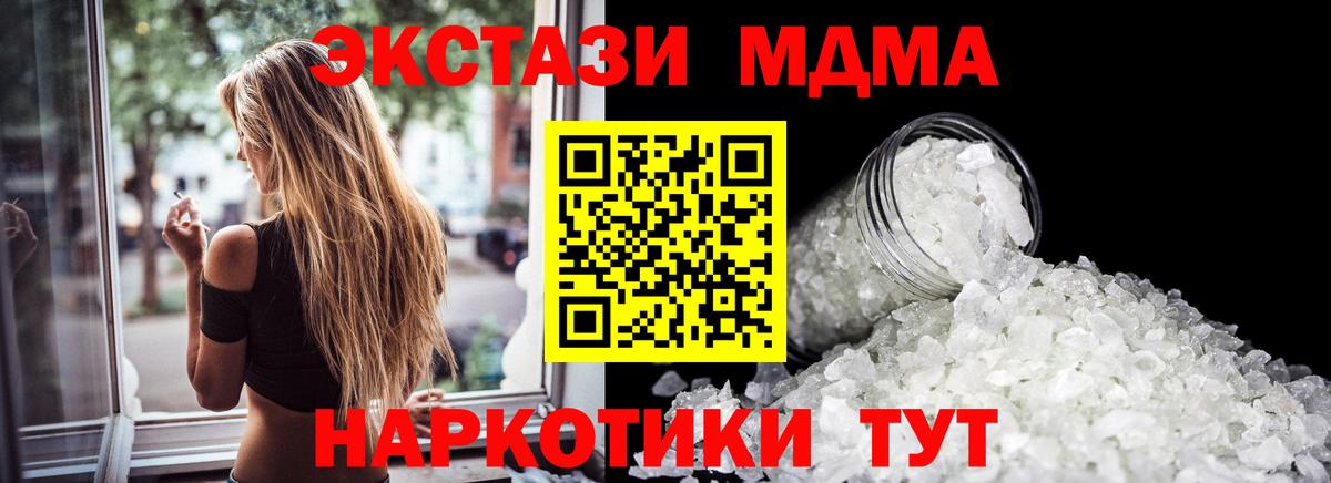 MDMA  МДМА Molly  Вход с VPN  Миасс 