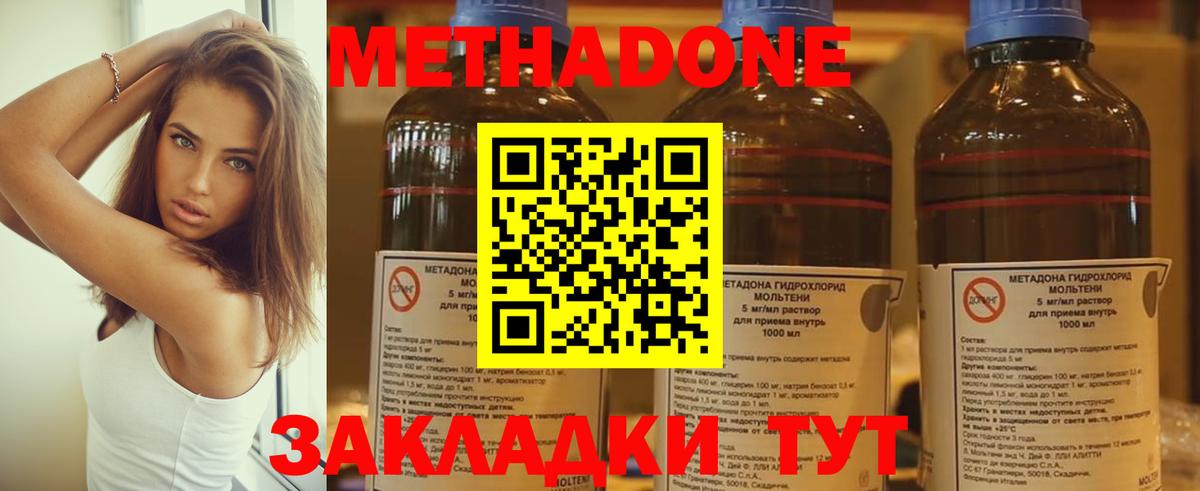 МЕТАДОН мёд  Метадон мёд  Миасс  Вход с VPN 