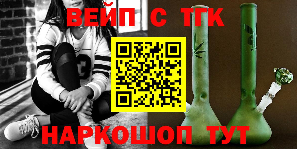 Дистиллят ТГК THC oil Миасс